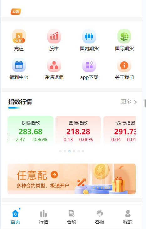 股票配资/配资策略/功能齐全/原生APP/实时数据