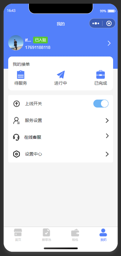 家政小程序（用户端+师傅端）+后台（基于JeecgBoot开发）