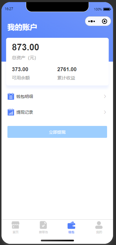 家政小程序（用户端+师傅端）+后台（基于JeecgBoot开发）