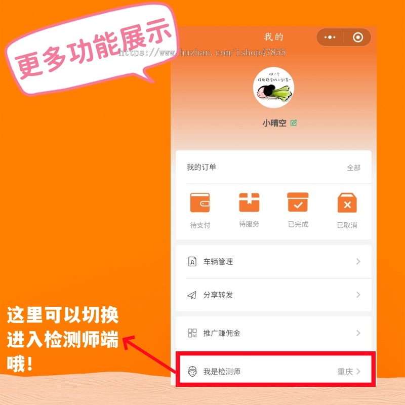车检预约小程序车务小程序源码车辆年审微信小程序