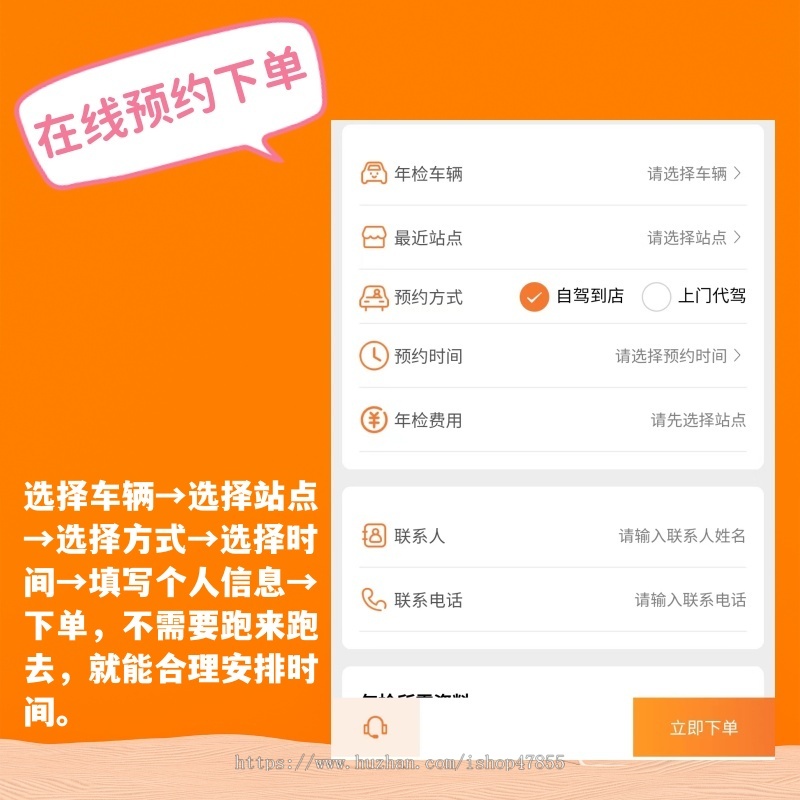 车检预约小程序车务小程序源码车辆年审微信小程序