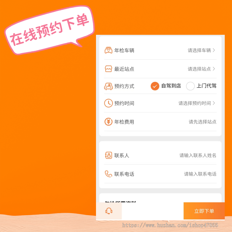 车检预约小程序车务小程序源码车辆年审微信小程序