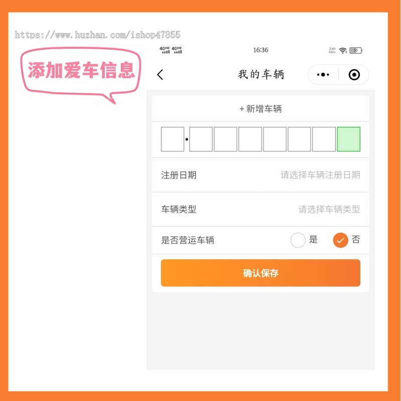 车检预约小程序车务小程序源码车辆年审微信小程序