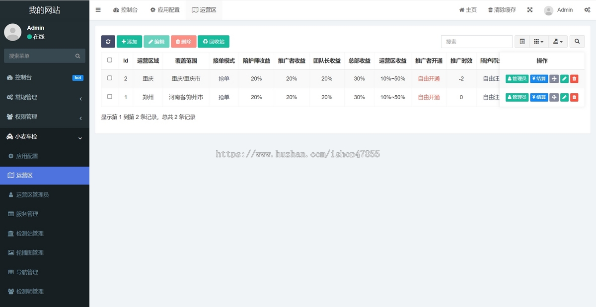 车检预约小程序车务小程序源码车辆年审微信小程序