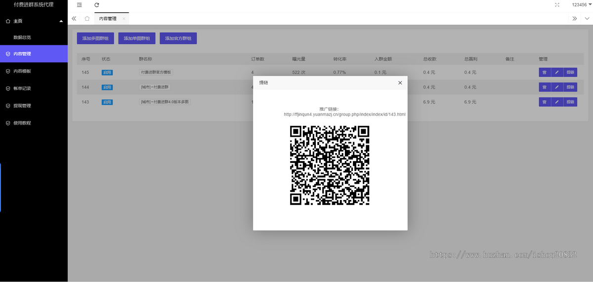 2024新版九块九付费进群独立版源码/微群社群加群/相亲群免公众号带定位9.9三合一