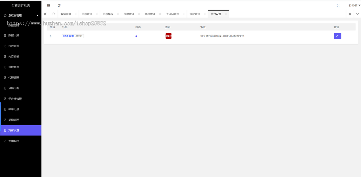 2024新版九块九付费进群独立版源码/微群社群加群/相亲群免公众号带定位9.9三合一