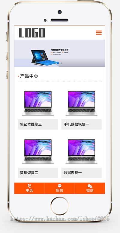 响应式电脑手机维修公司网站源码电器维修电子设备维修公司官网源码家电维修企业网站