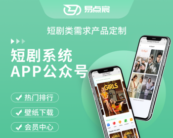白色ui版国际版短剧系统app、h5
