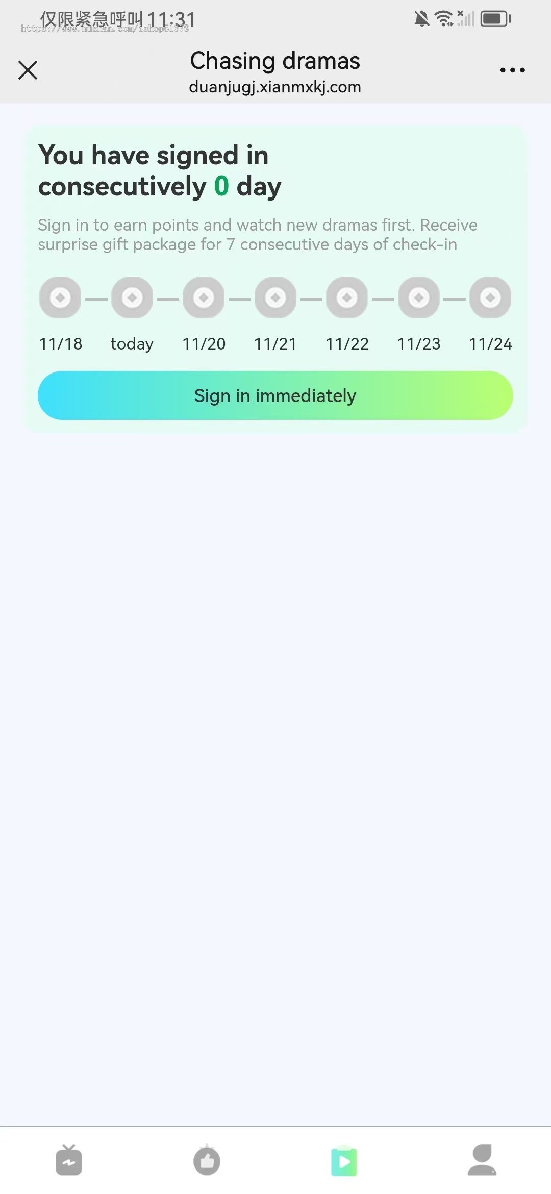 白色ui版国际版短剧系统app、h5