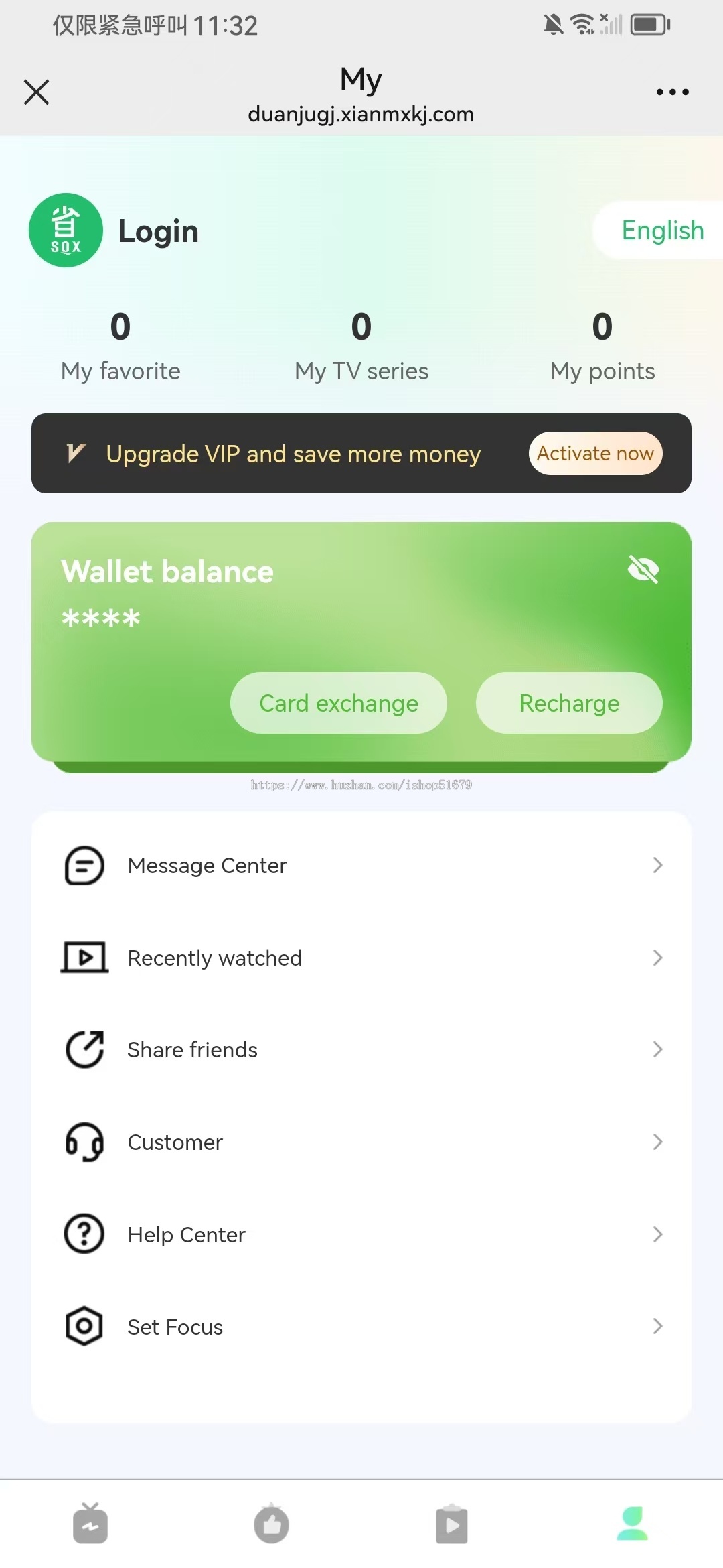 白色ui版国际版短剧系统app、h5