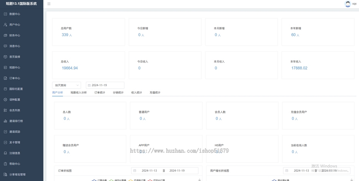 白色ui版国际版短剧系统app、h5