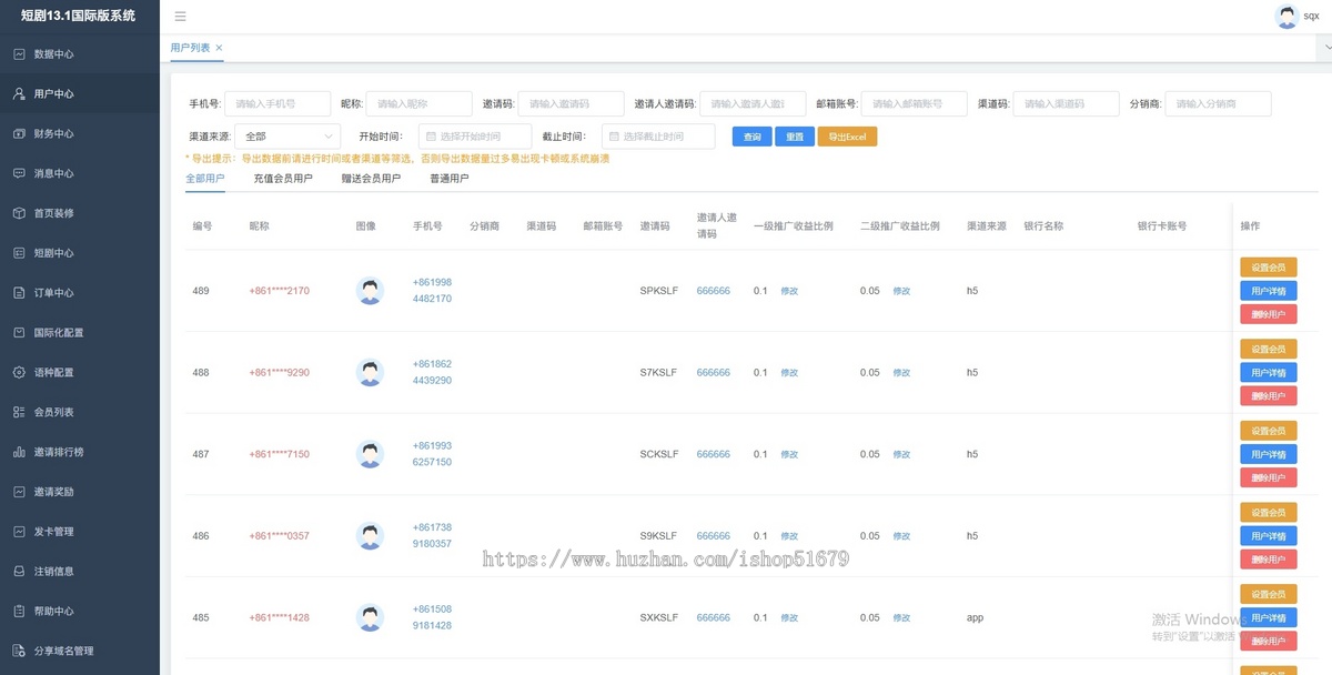 白色ui版国际版短剧系统app、h5