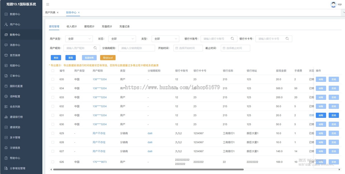 白色ui版国际版短剧系统app、h5