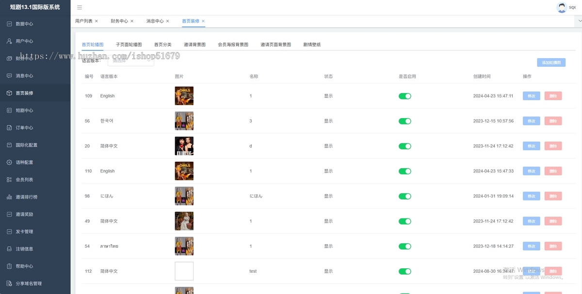 白色ui版国际版短剧系统app、h5