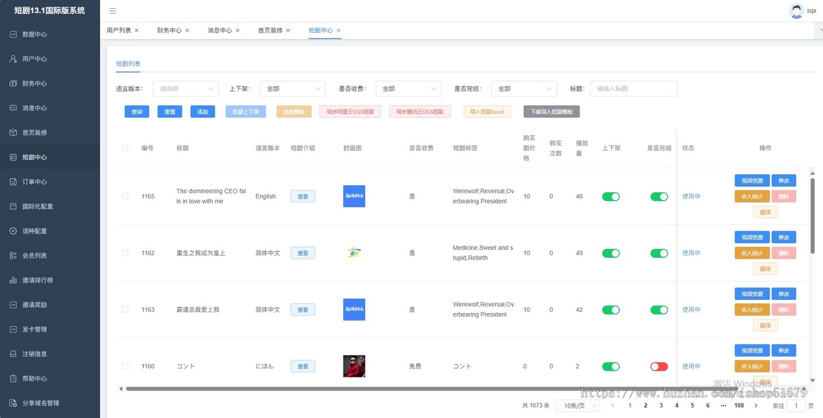 白色ui版国际版短剧系统app、h5