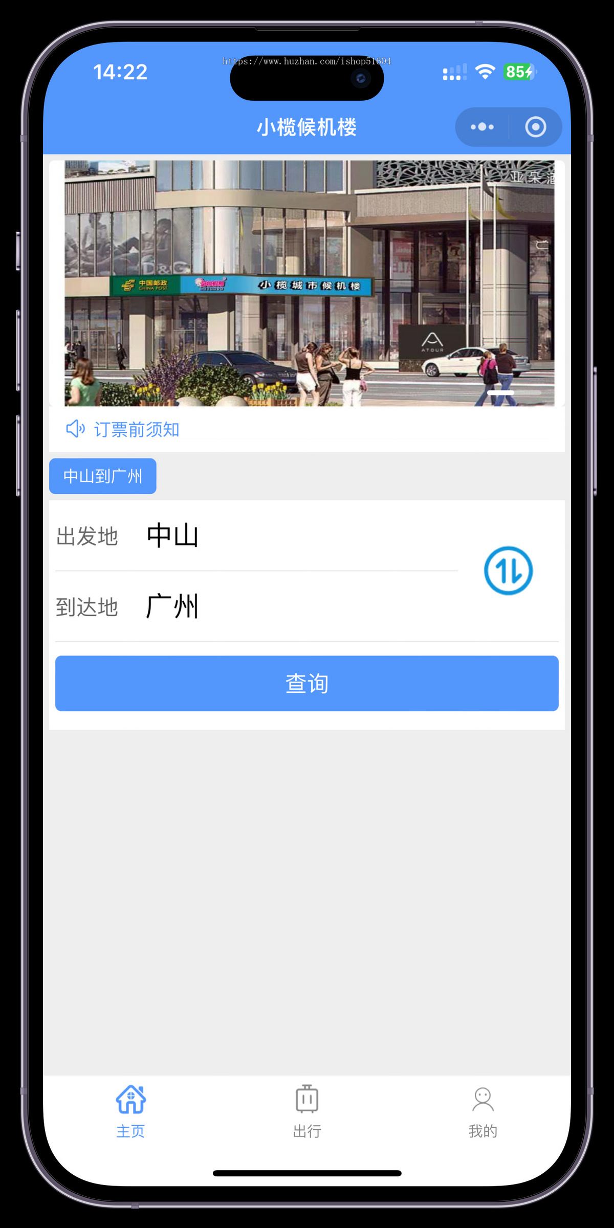 二开版校园巴士出行城镇公司班车购票小程序购票客运售票系统源码