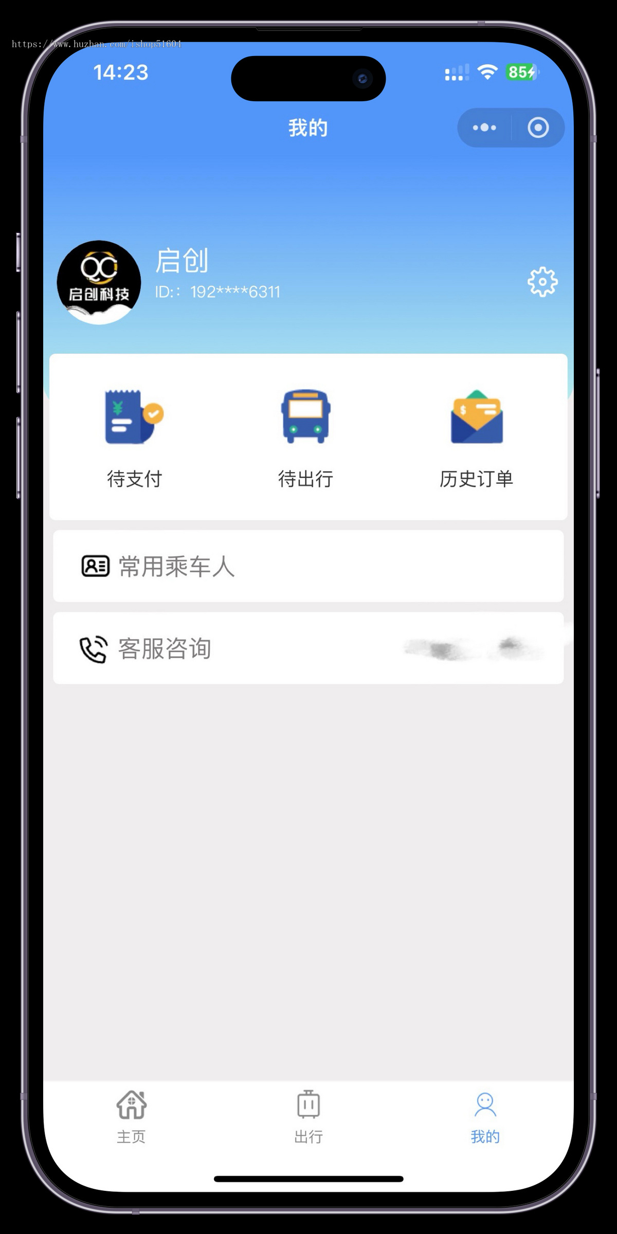 二开版校园巴士出行城镇公司班车购票小程序购票客运售票系统源码