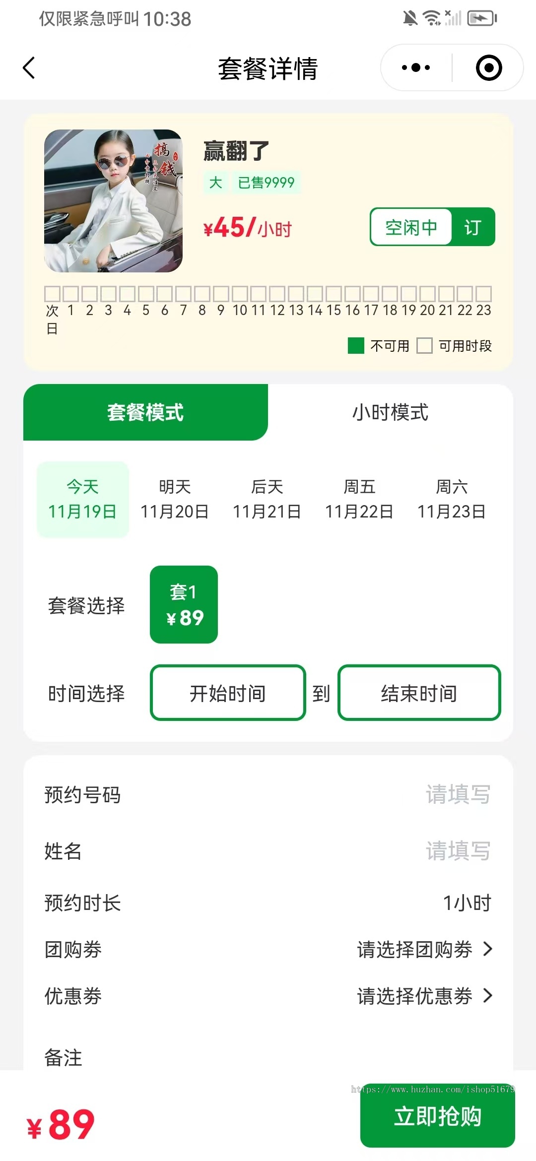 无人茶室系统JAVA版