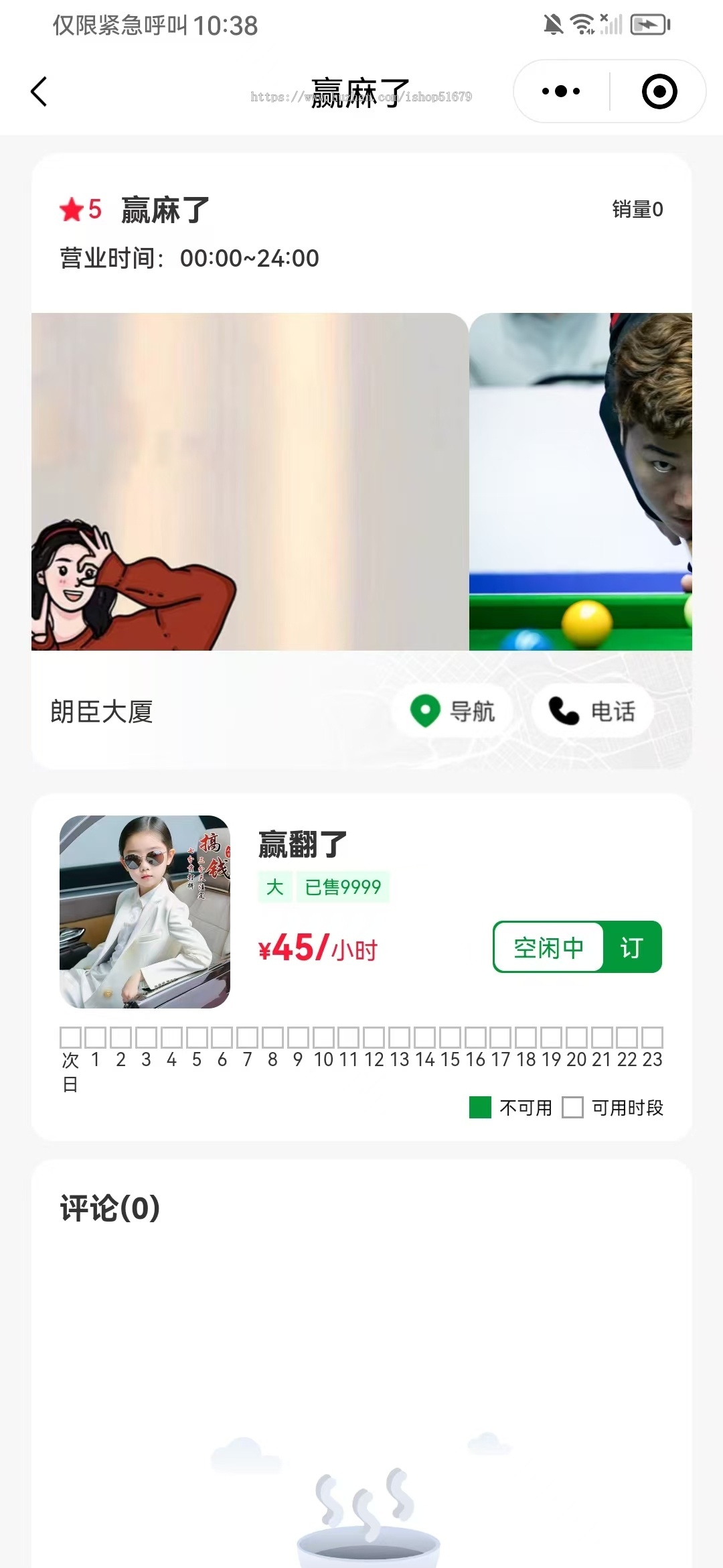 无人茶室系统JAVA版