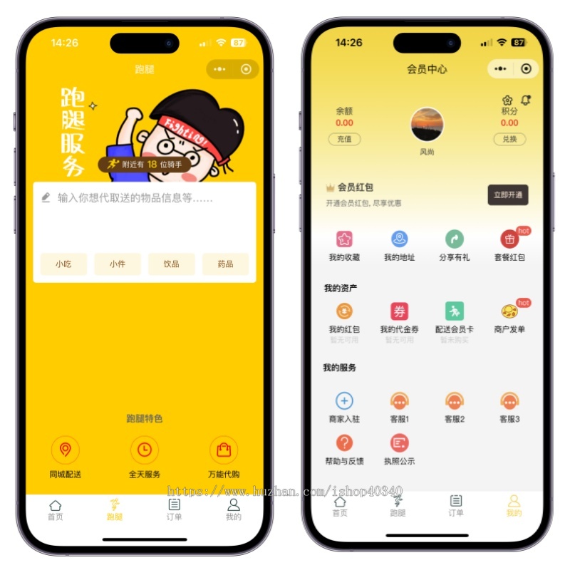 同城外卖小程序源码外卖跑腿配送多商户入驻仿饿了么美团外卖跑腿送餐系统三端外卖源码