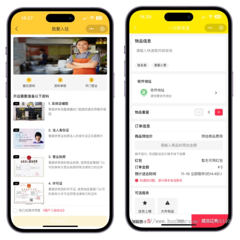 同城外卖小程序源码外卖跑腿配送多商户入驻仿饿了么美团外卖跑腿送餐系统三端外卖源码