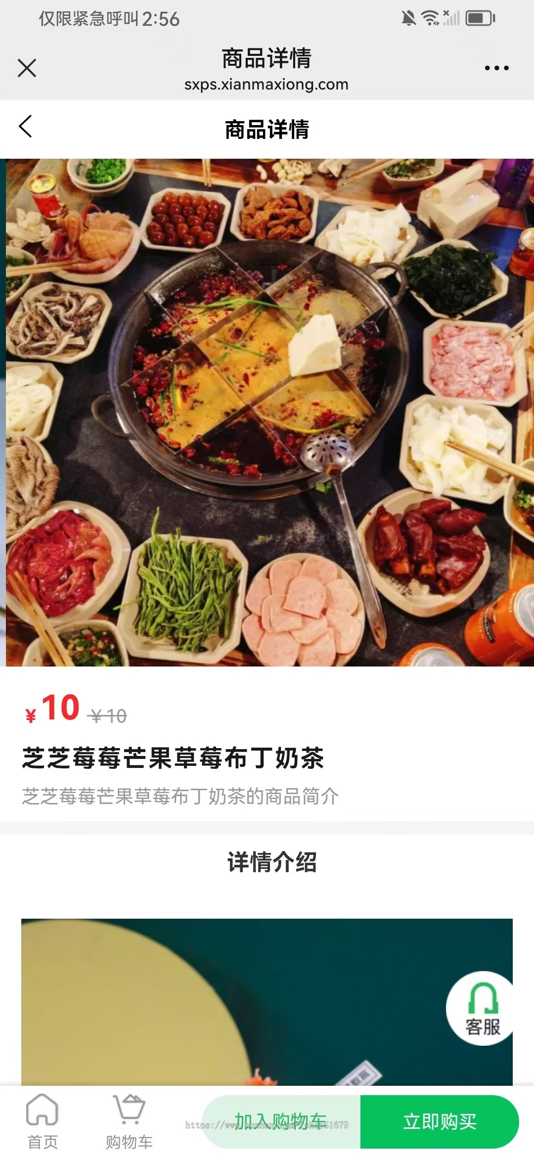 单商户同城生鲜配送系统 小程序+app+公众号