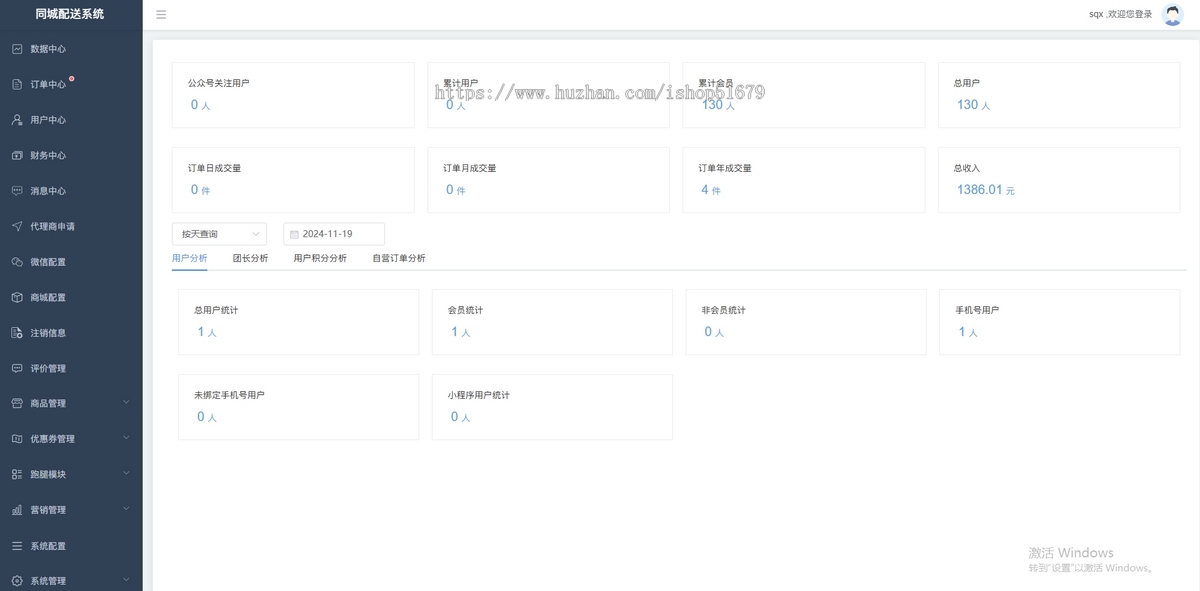 单商户同城生鲜配送系统 小程序+app+公众号