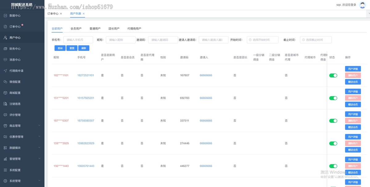 单商户同城生鲜配送系统 小程序+app+公众号