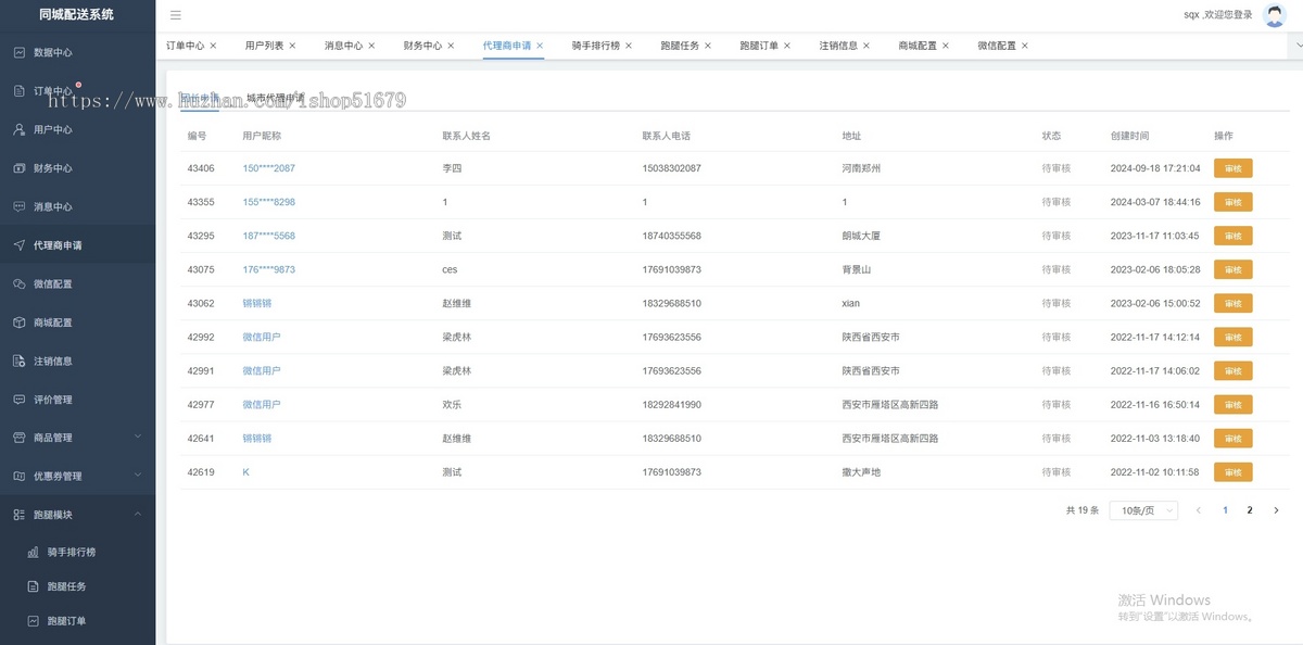 单商户同城生鲜配送系统 小程序+app+公众号