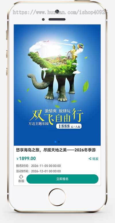 高端大气单页落地页推广页网站源码百度竞价推广页产品在线报名网站源码带复制微信号