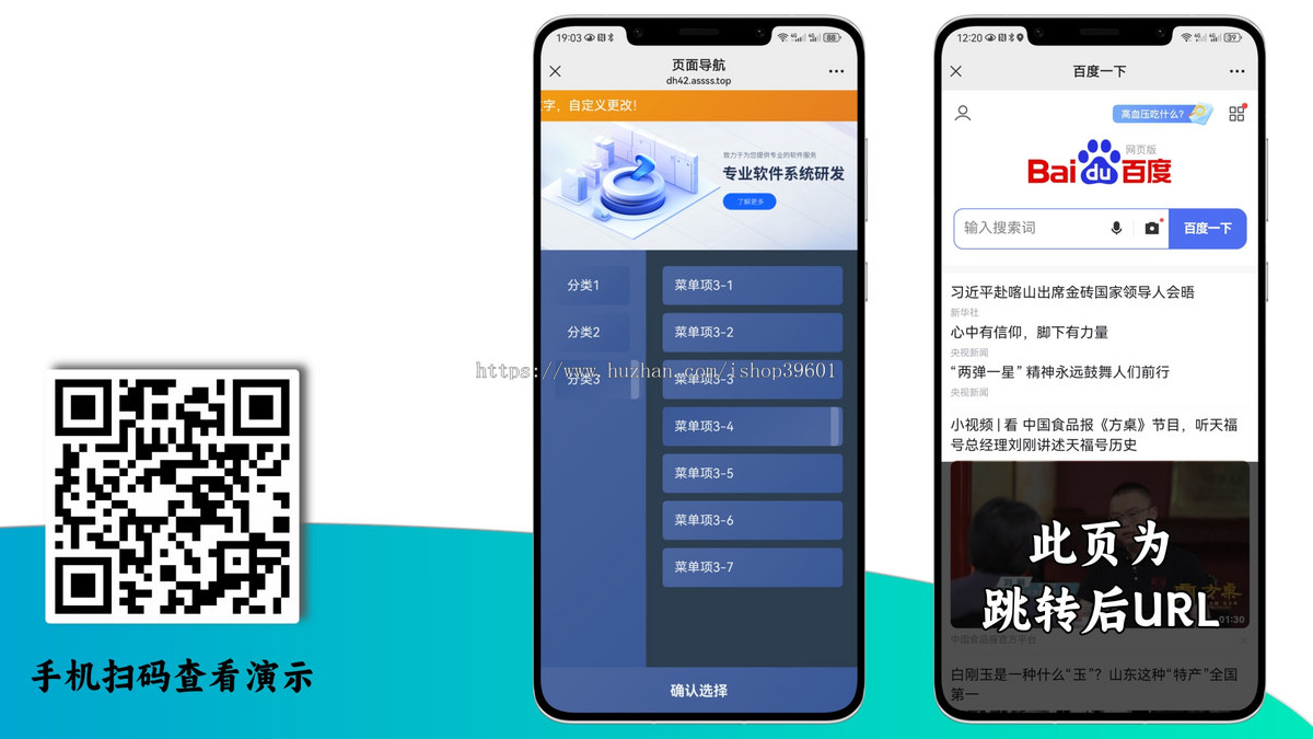 网址导航首页导航跳转网址