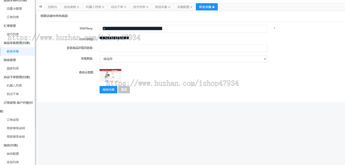 多语言跨境电商外贸商城正版源码-商家入驻-一键铺货-一键提货-自动采集-物流系统