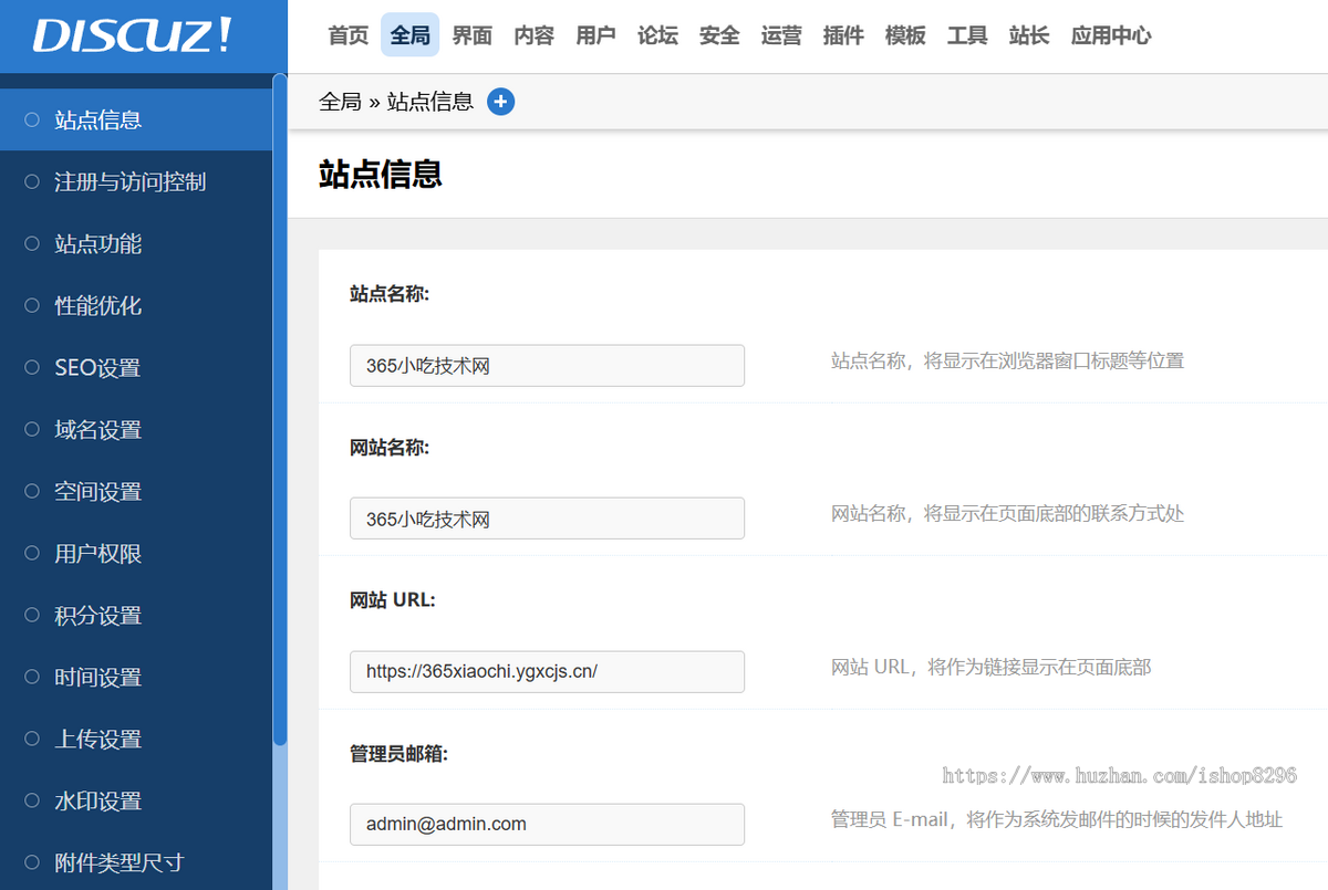 精仿365小吃技术论坛源码+带整站数据