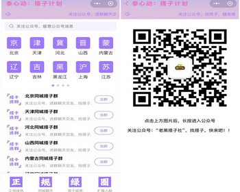 搭子引流前端小程序，无后台，可二开