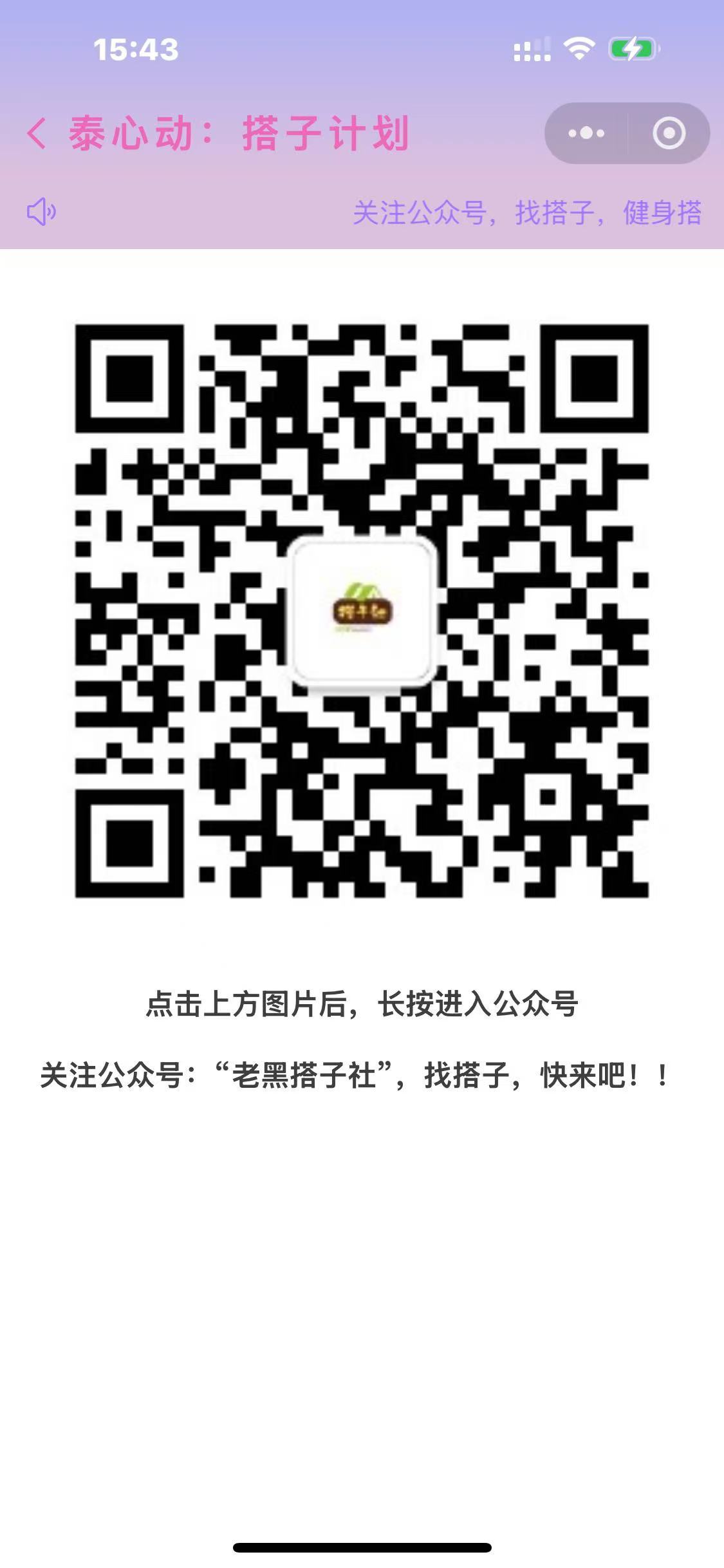 搭子引流前端小程序,无后台,可二开