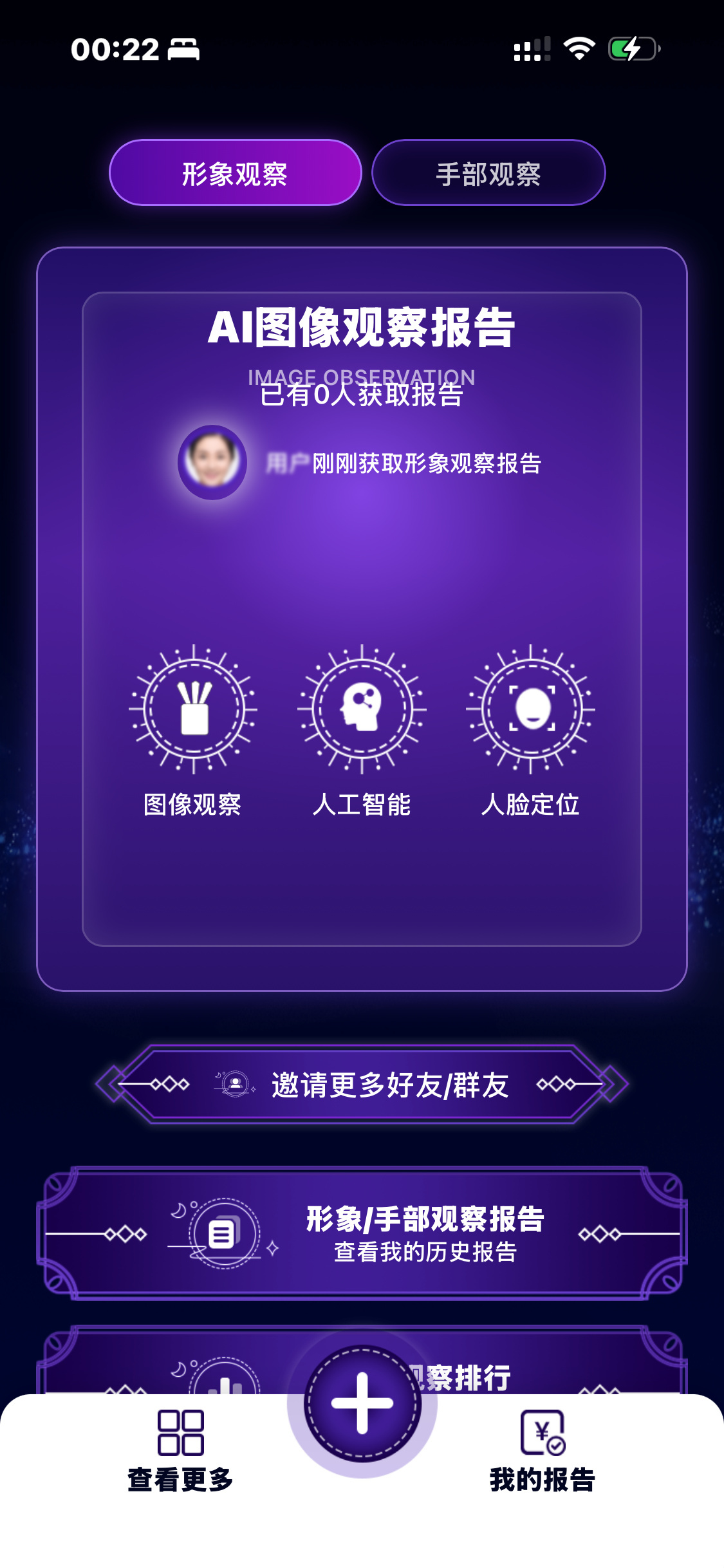 AI面相手相，完全开源可二开，uinapp开发，小程序，APP