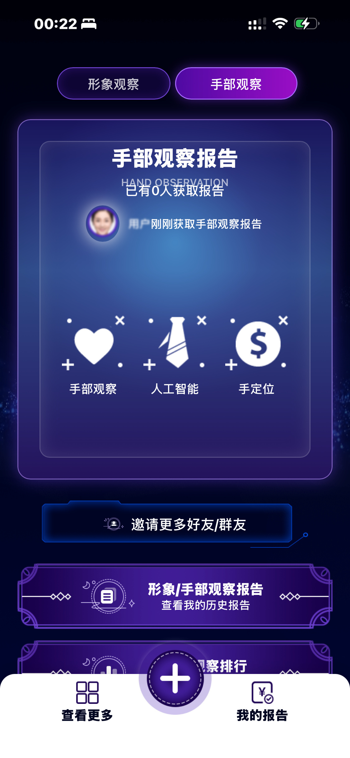 AI面相手相，完全开源可二开，uinapp开发，小程序，APP