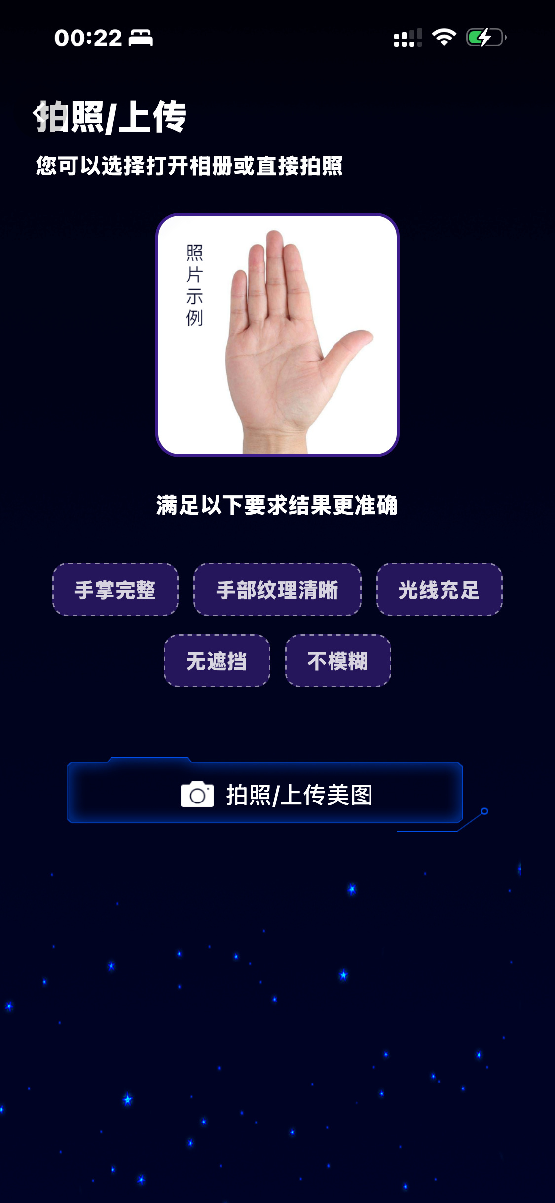 AI面相手相，完全开源可二开，uinapp开发，小程序，APP