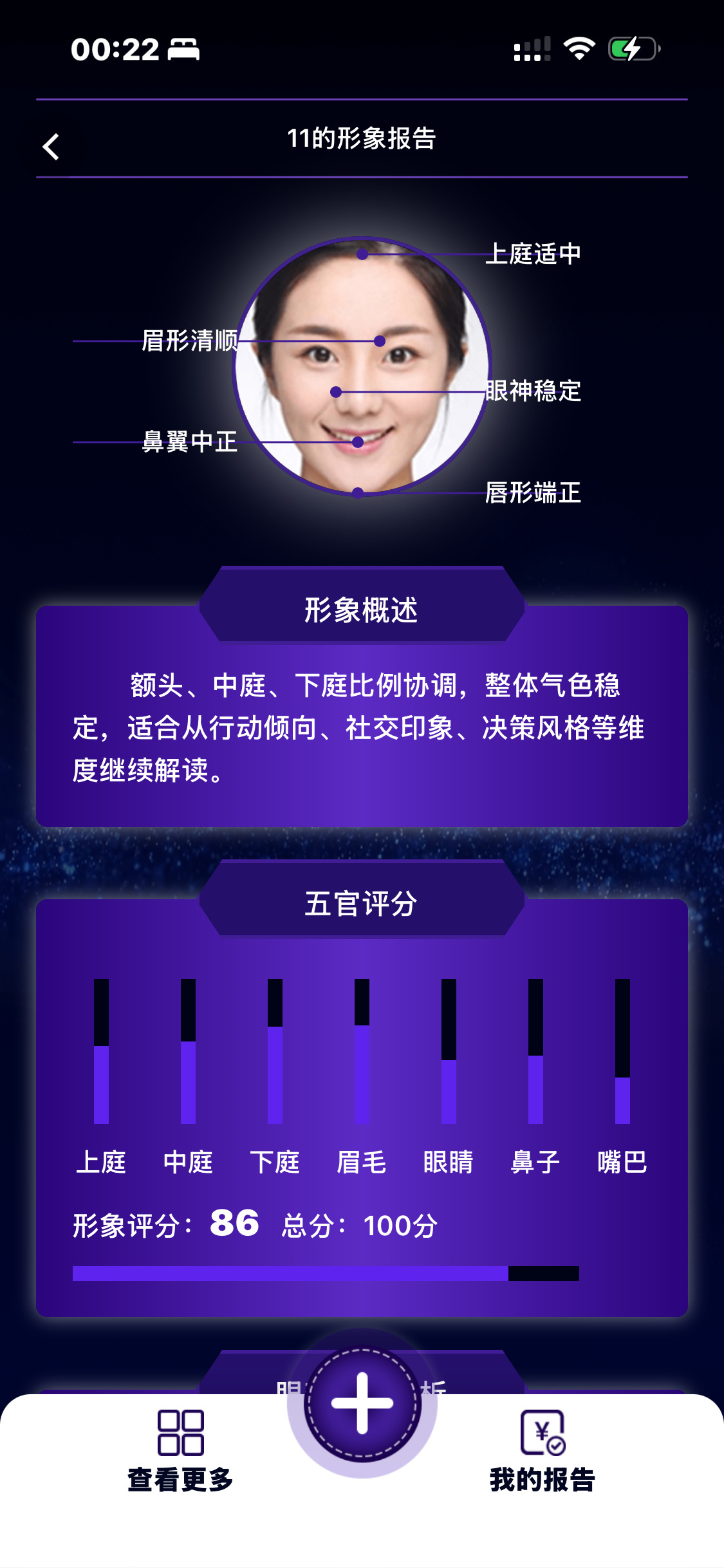 AI面相手相，完全开源可二开，uinapp开发，小程序，APP