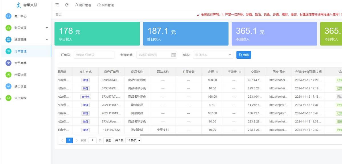 快币免CK/快手小店保证金/兼容易支付/Thinkphp框架快手支付通道源码