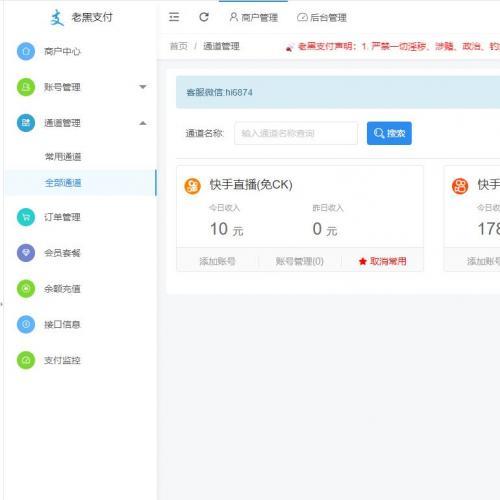 快币免CK/快手小店保证金/兼容易支付/Thinkphp框架快手支付通道源码