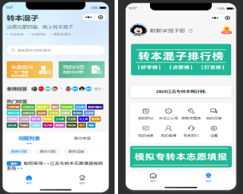 问答答题小程序教育咨询投票小程序志愿填报咨询数学问答资料填报问答小程序