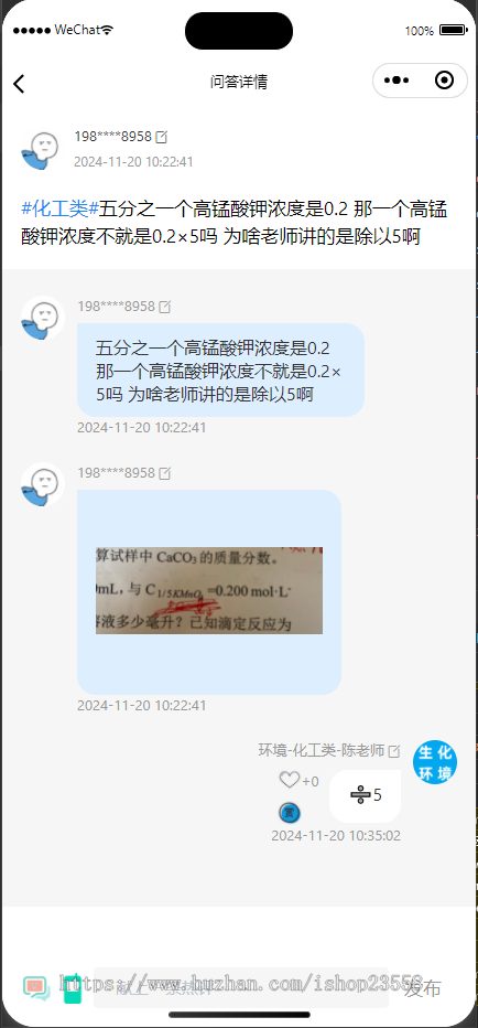 问答答题小程序教育咨询投票小程序志愿填报咨询数学问答资料填报问答小程序