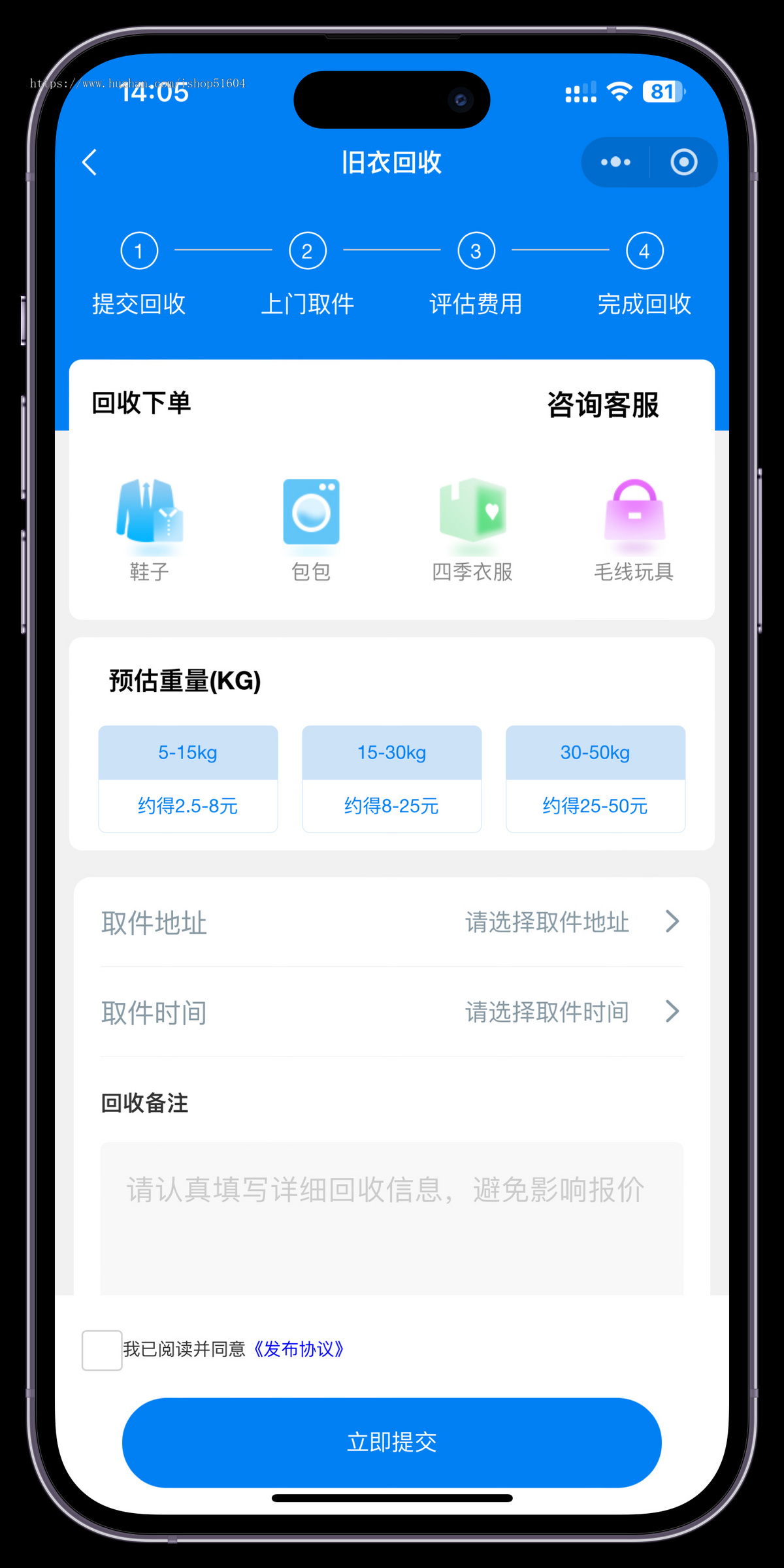 二手闲置兑换商城回收衣服手机书籍回收系统源码