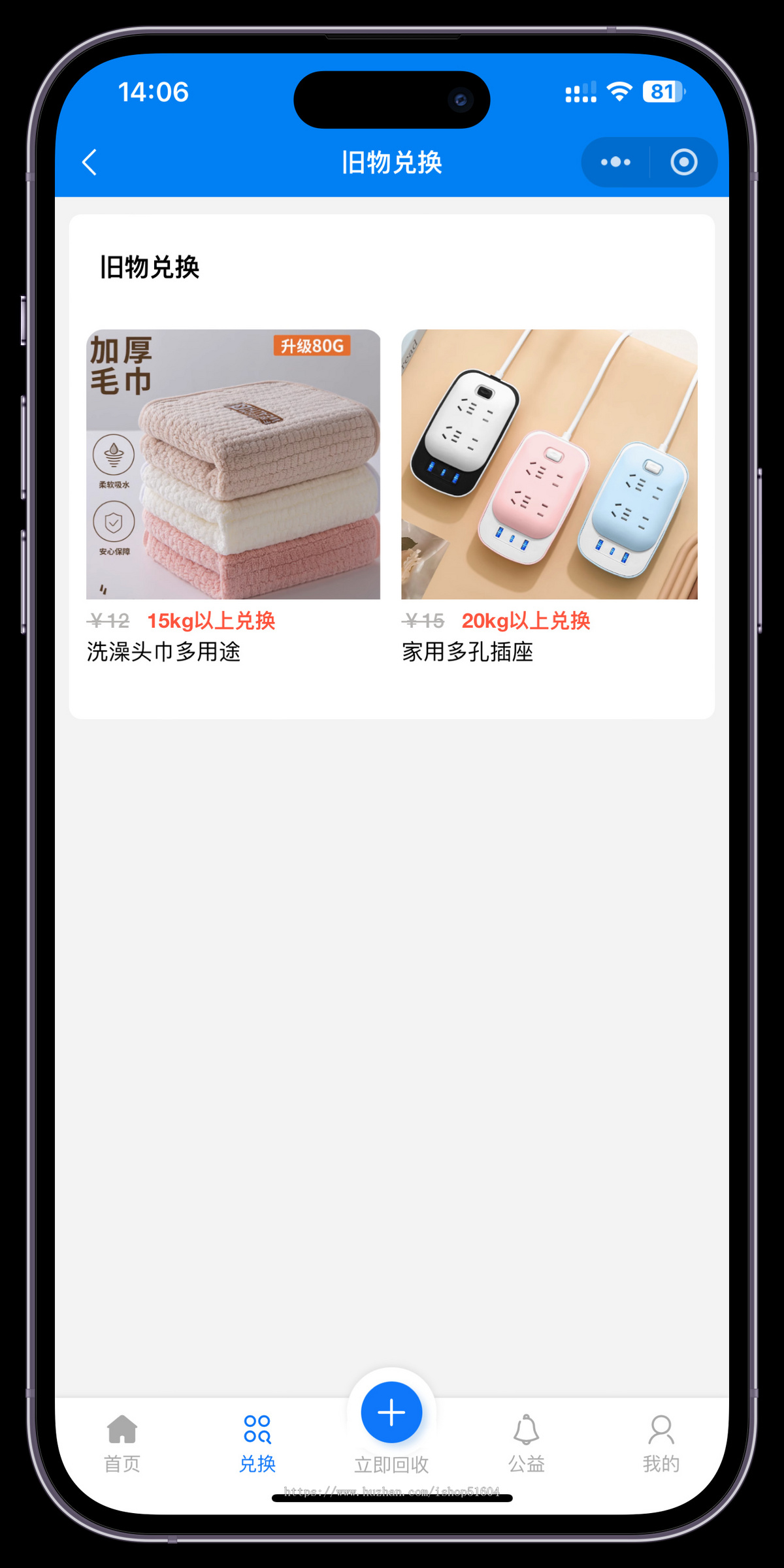 二手闲置兑换商城回收衣服手机书籍回收系统源码