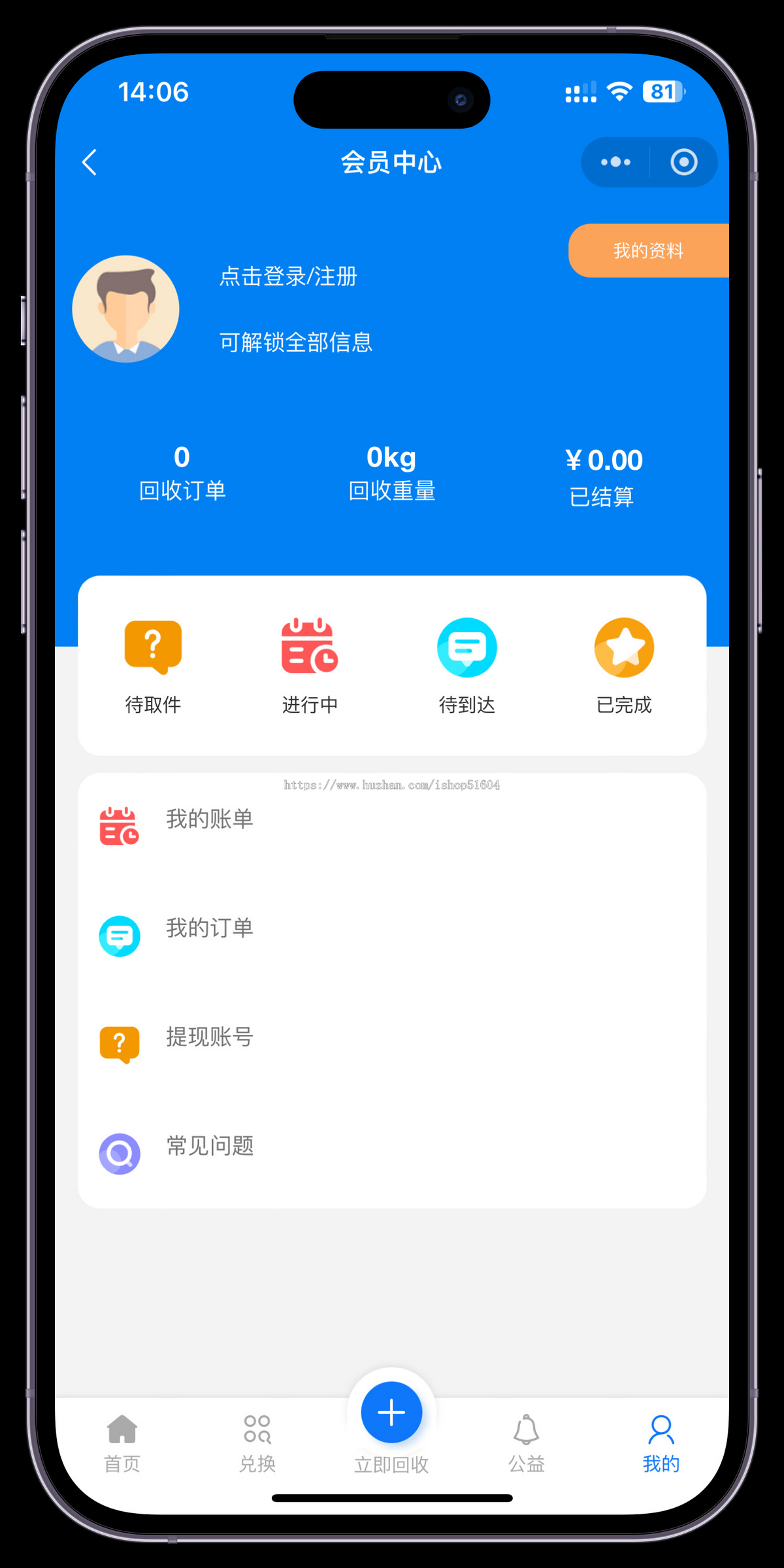 二手闲置兑换商城回收衣服手机书籍回收系统源码