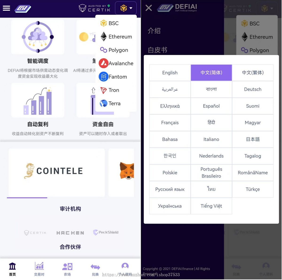 【Defi流动矿池量化机器人】DApp系统搭建源码开发交易平台量化理财DAPP多语言PHP开源