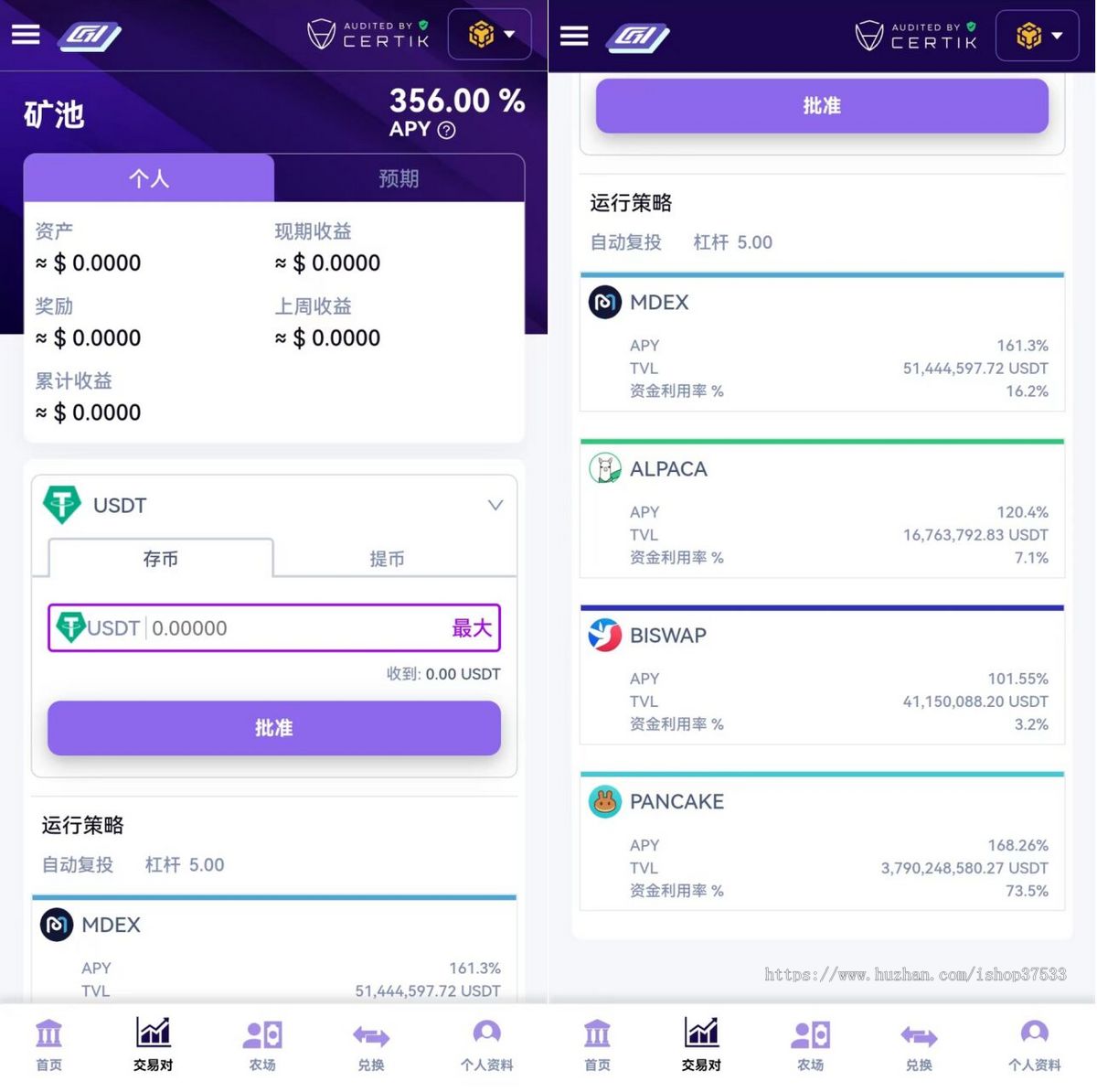 【Defi流动矿池量化机器人】DApp系统搭建源码开发交易平台量化理财DAPP多语言PHP开源