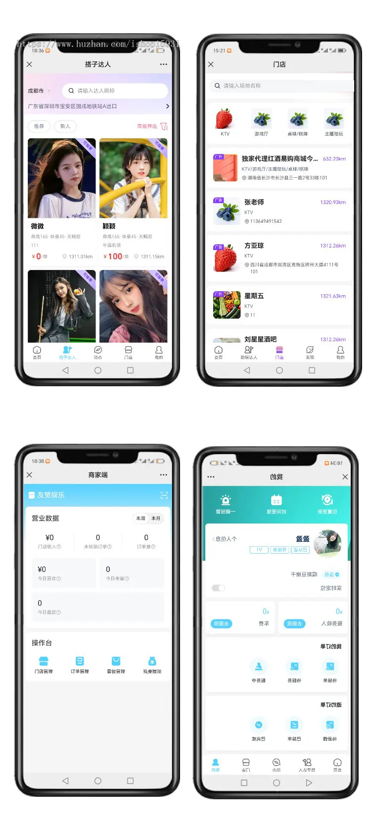 【高级版】约玩系统、同城约玩搭子组局、线下约玩、预约约玩助教系统