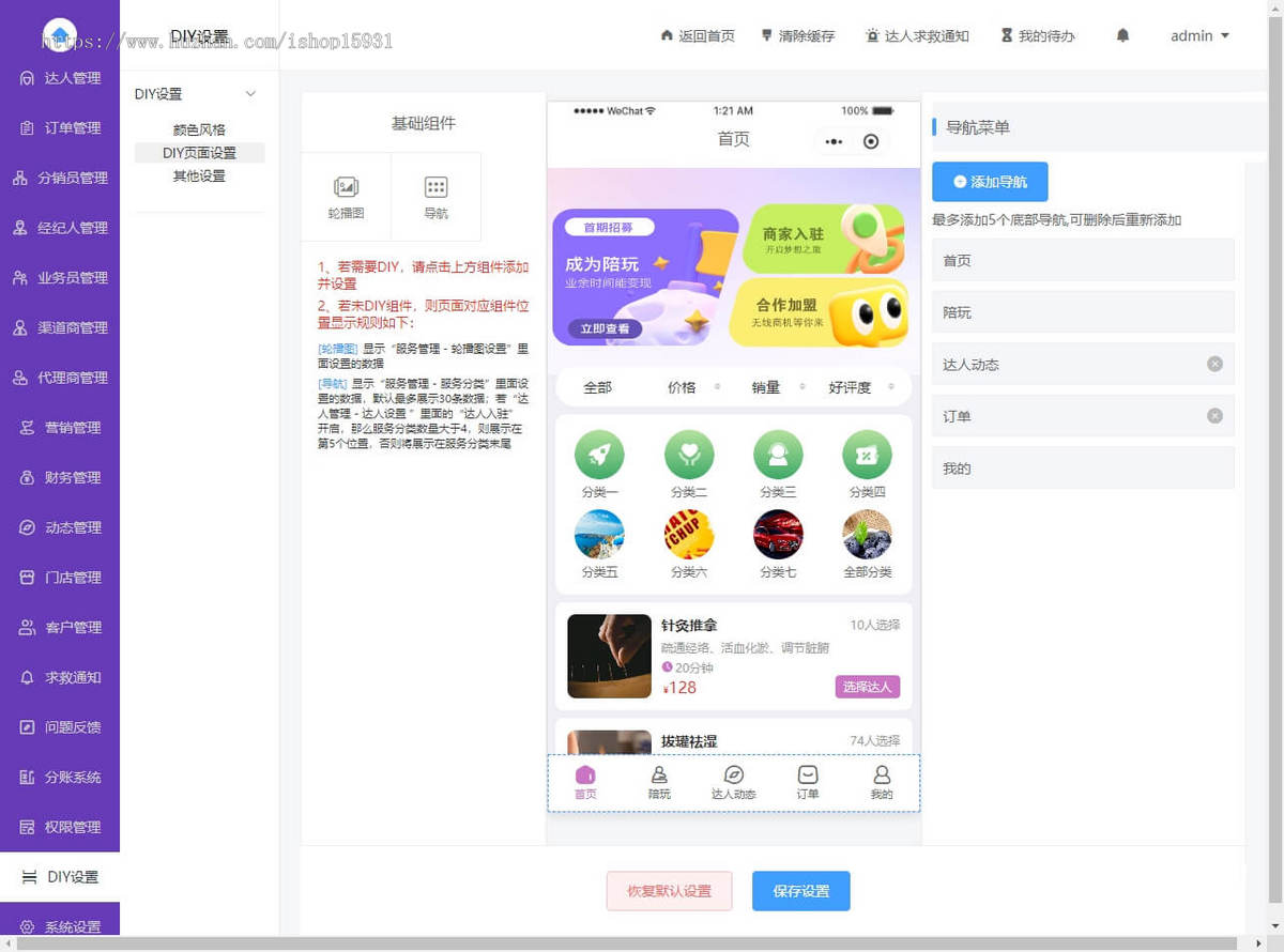 【高级版】约玩系统、同城约玩搭子组局、线下约玩、预约约玩助教系统